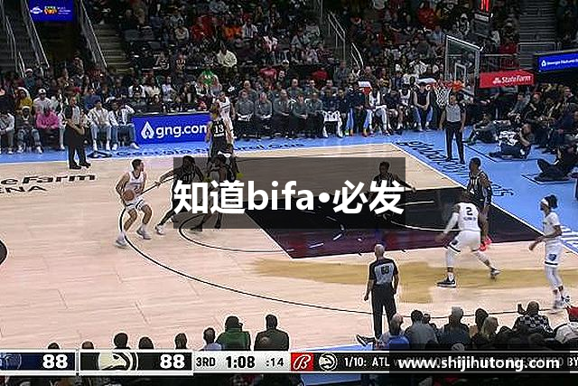 知道bifa·必发